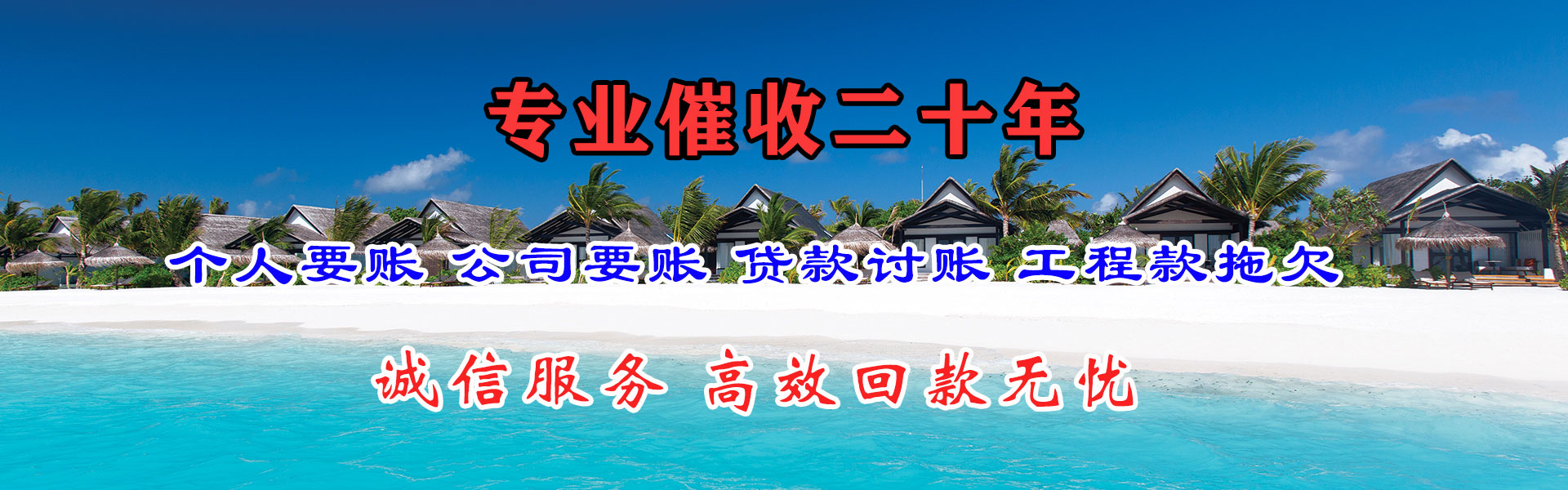 昌宁要债公司